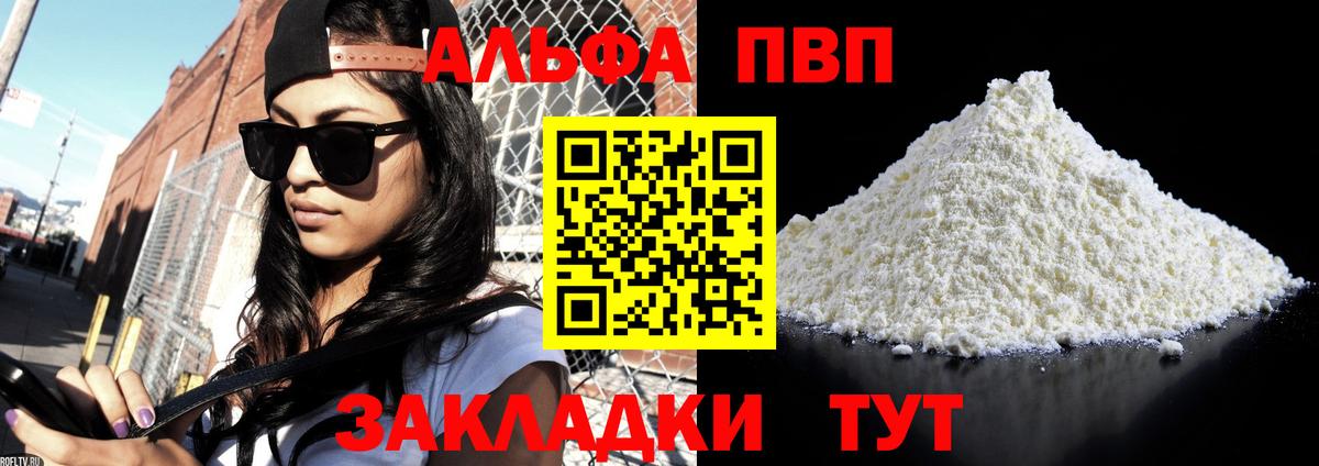 A-PVP СК  Alpha PVP Crystall  Alpha-PVP СК  наркошоп  Маркс  Вход с VPN 