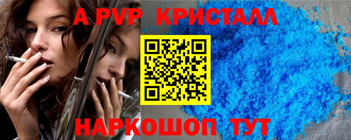 A PVP мука Маркс