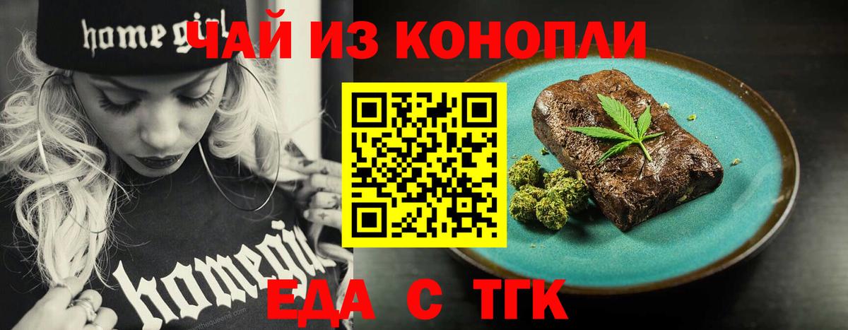 Маркс  Cannafood марихуана  Вход с VPN 