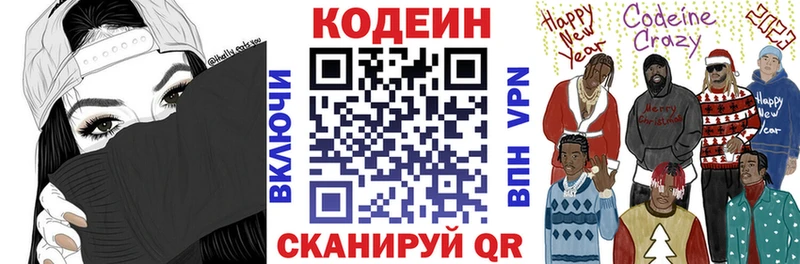 MEGA как зайти  Маркс  Кодеиновый сироп Lean Purple Drank 