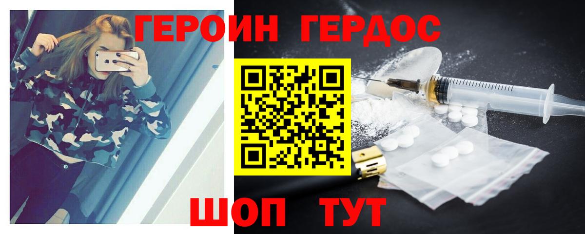 Героин хмурый  Вход с VPN  Маркс 