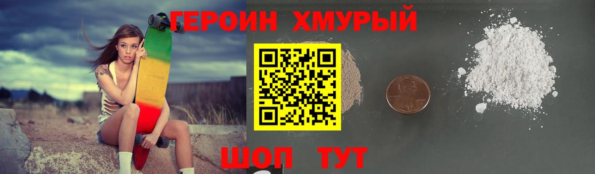 Героин Афган Маркс