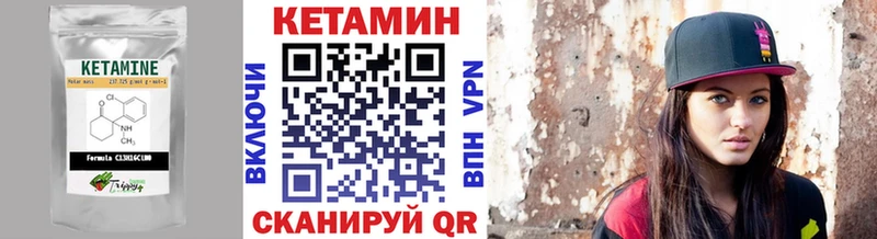 Кетамин ketamine цена наркотик Маркс