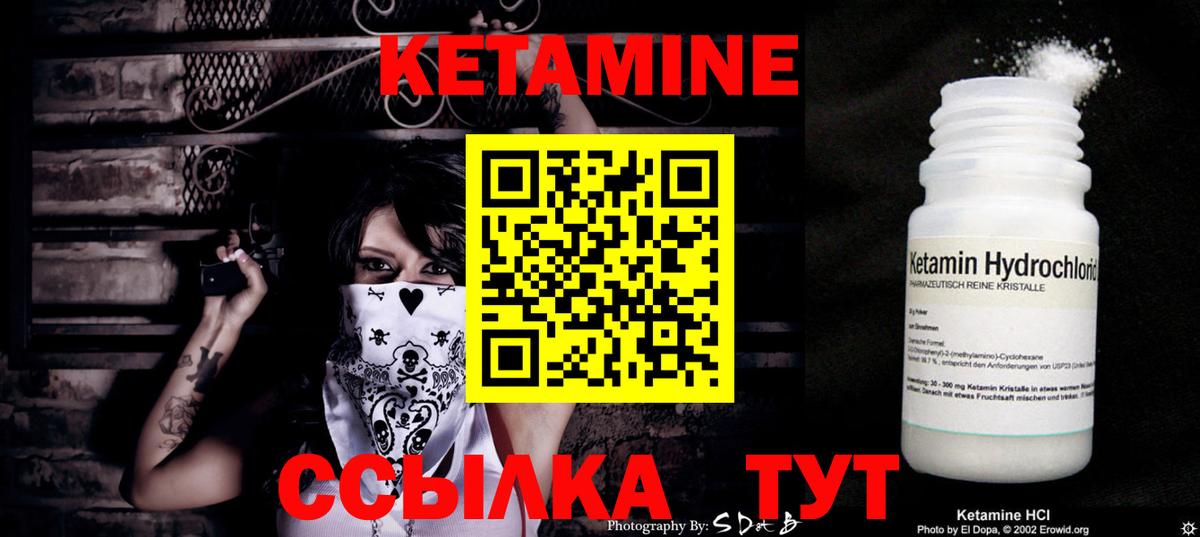 Кетамин ketamine Маркс