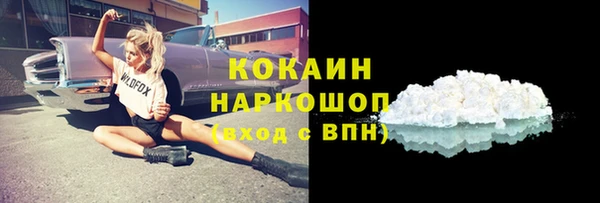 кокаин VHQ Бородино