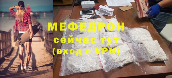 меф Белоозёрский
