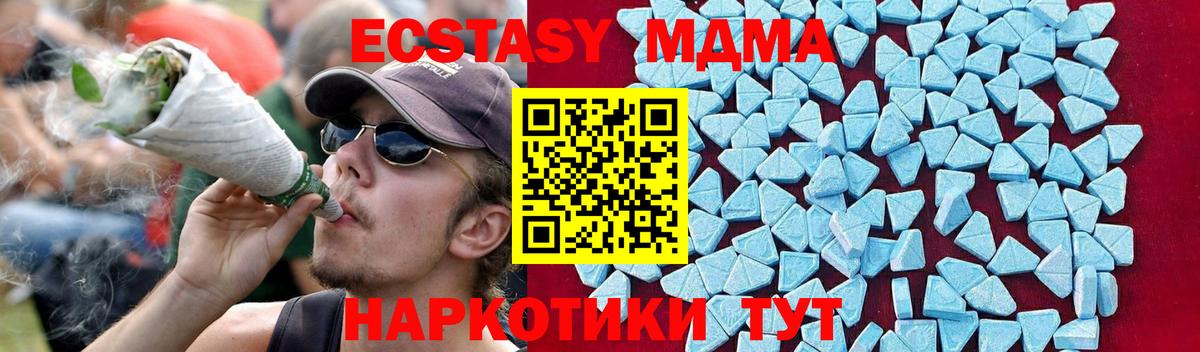 МДМА молли  Вход с VPN  Маркс  MDMA Molly 