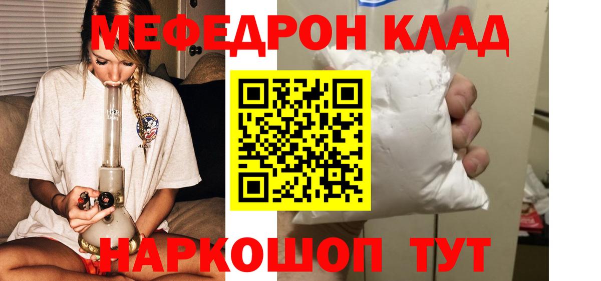 Меф мяу мяу кристаллы Маркс