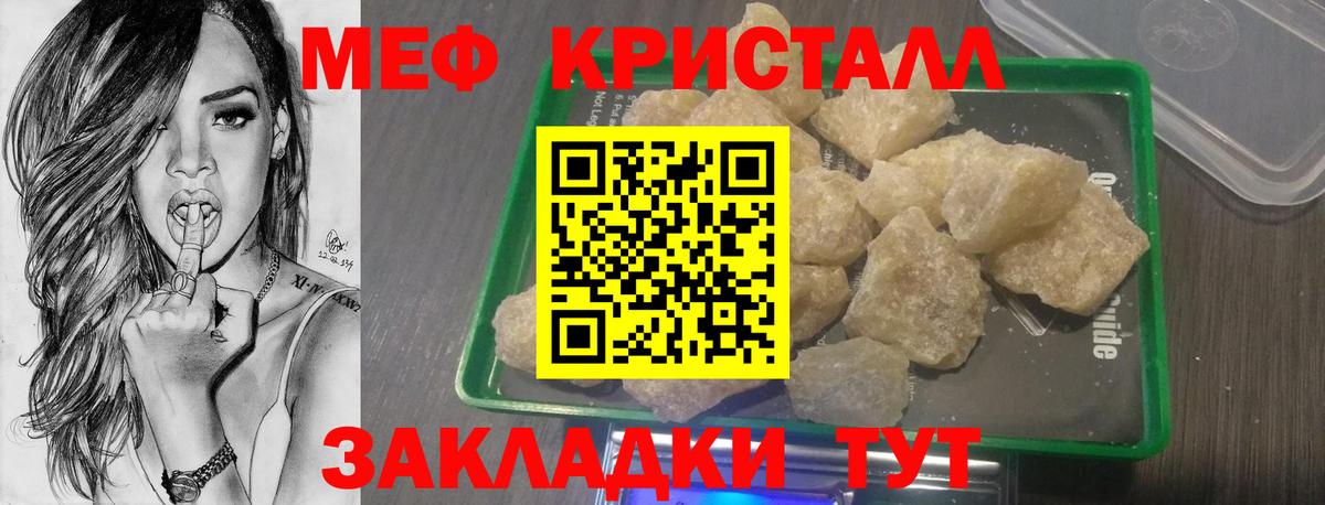 Меф mephedrone  Вход с VPN  МЯУ-МЯУ  Маркс  Мефедрон 4 MMC 