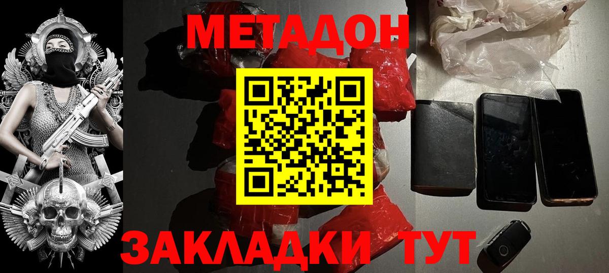 Метадон кристалл Маркс