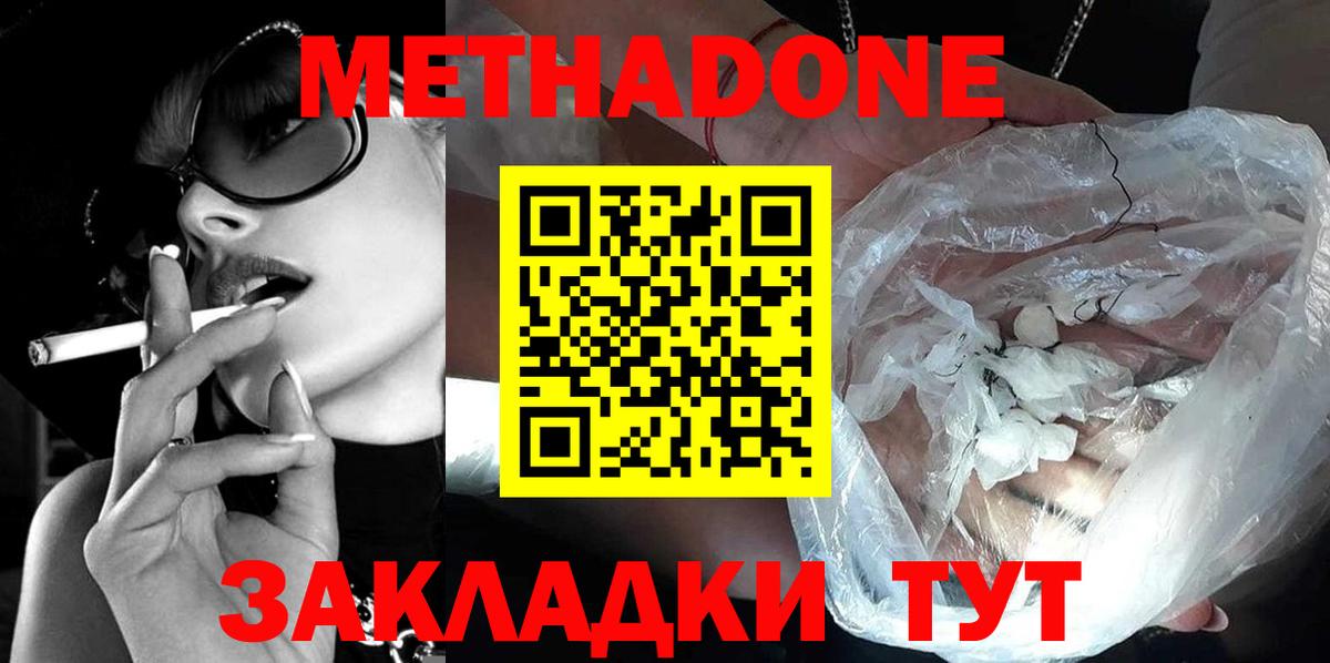 Метадон кристалл  Вход с VPN  Маркс  МЕТАДОН VHQ 