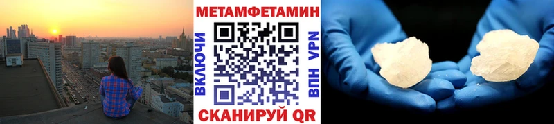 Первитин Methamphetamine  Маркс 
