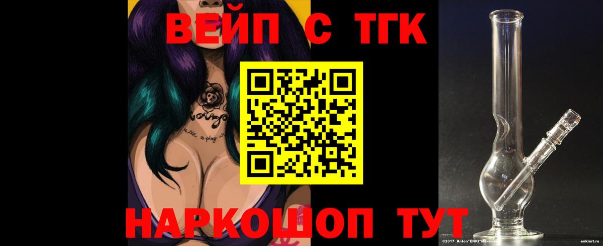 Дистиллят ТГК вейп с тгк Маркс
